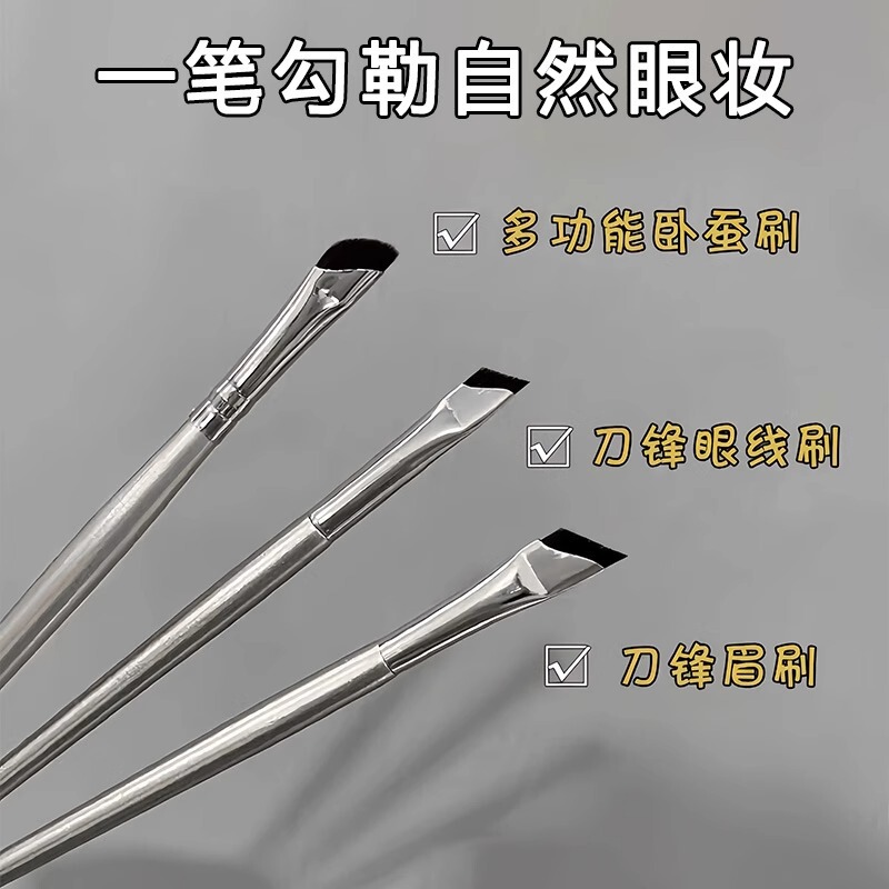 Three-piece set oblique eyeliner brush flat sickle makeup brush eyebrow brush novice eyeliner down to lying silkworm detail brush Three-piece set oblique eyeliner brush flat sickle makeup brush eyebrow brush novice eyeliner down to lying silkworm detail brush