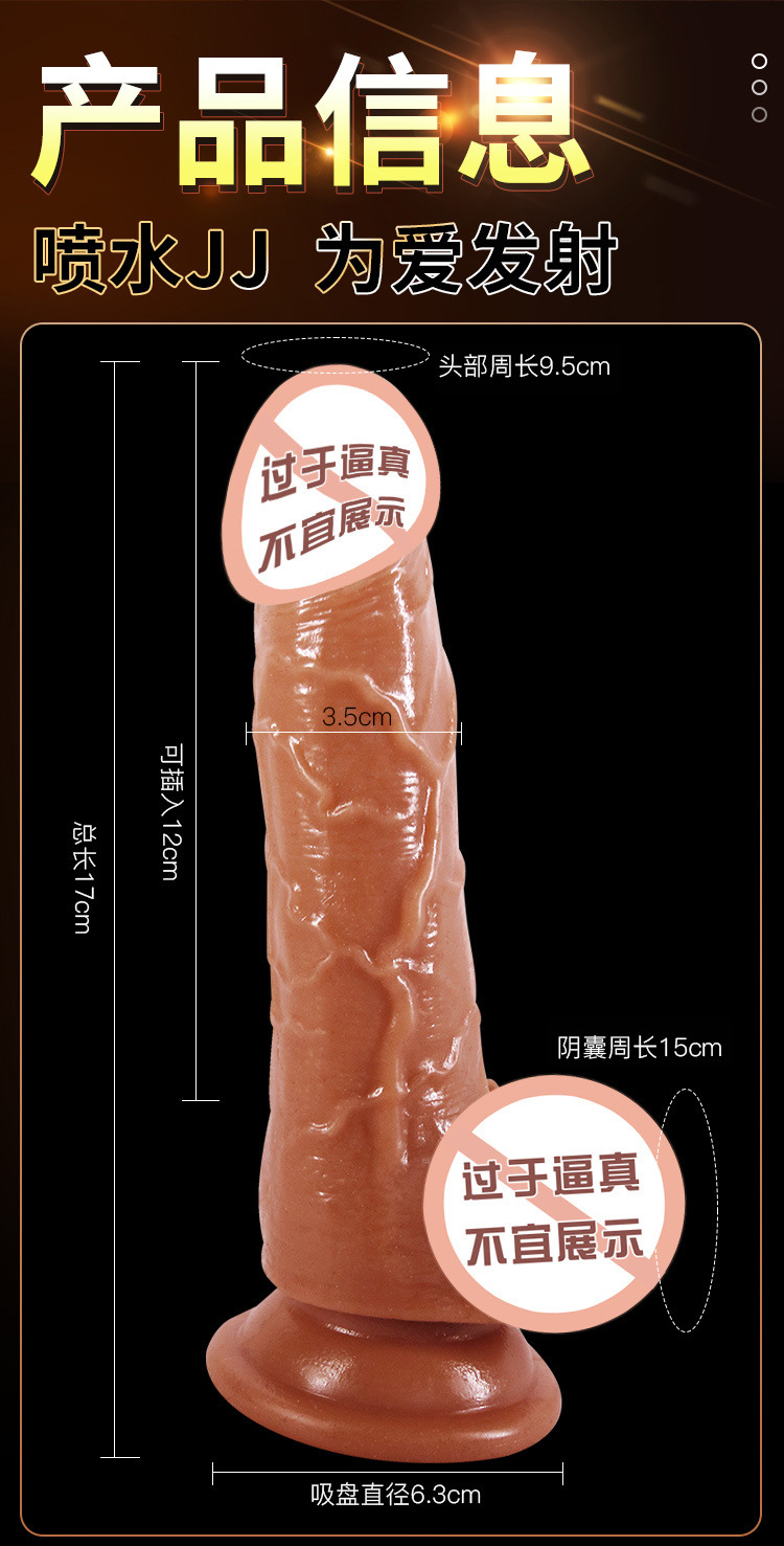 Realistic Electric Squirting Dildo with USB Power and Flexible TPE Body — detail image 13