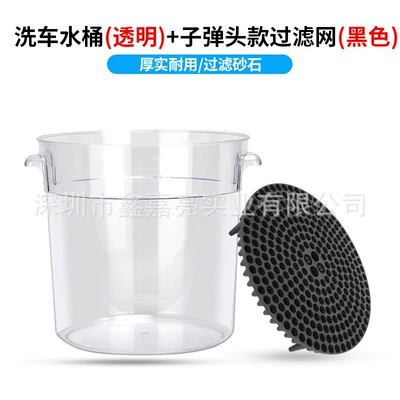 Net Plastic Bucket | Qìchē Car cleaning tools