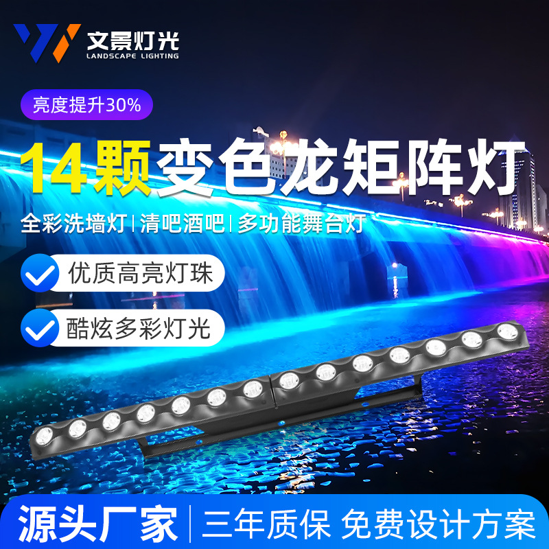 14 ojos LED matriz lámpara camaleón lámpara de caballo de etapa teñido lámpara de lavado de pared línea de fondo efectos especiales luz de fondo
