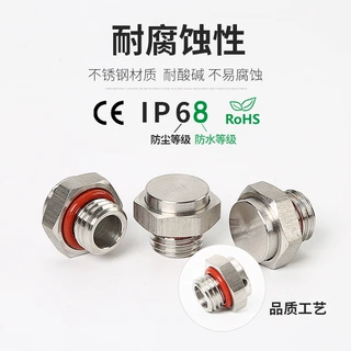 防水透气阀不锈钢排气阀金属呼吸器压力平衡阀双向透气阀透气接头