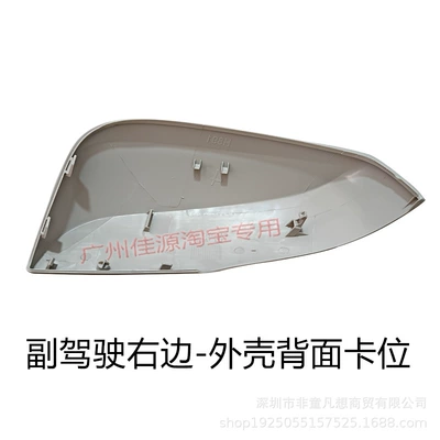 Senna Rearview Mirror Housing 21 Rear mirror/rearview mirror assembly - the-right-side-of-the-passengers-side-shell-is-not-painted