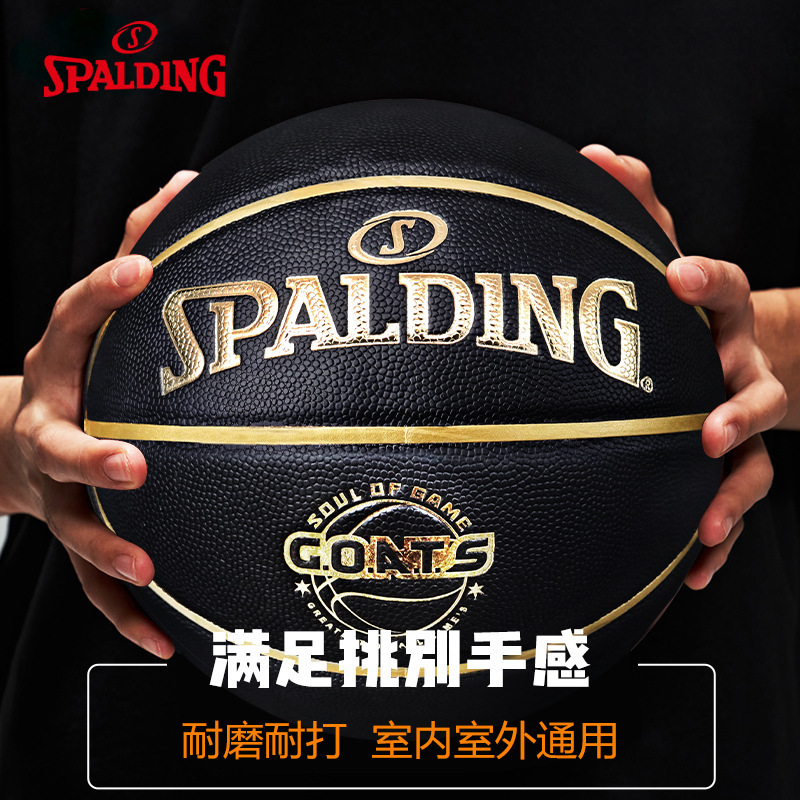 Spalding Basketball Official Authentic No.7 PU Adult GOATS Training Men's Concrete Black Gold Ball 77-790Y