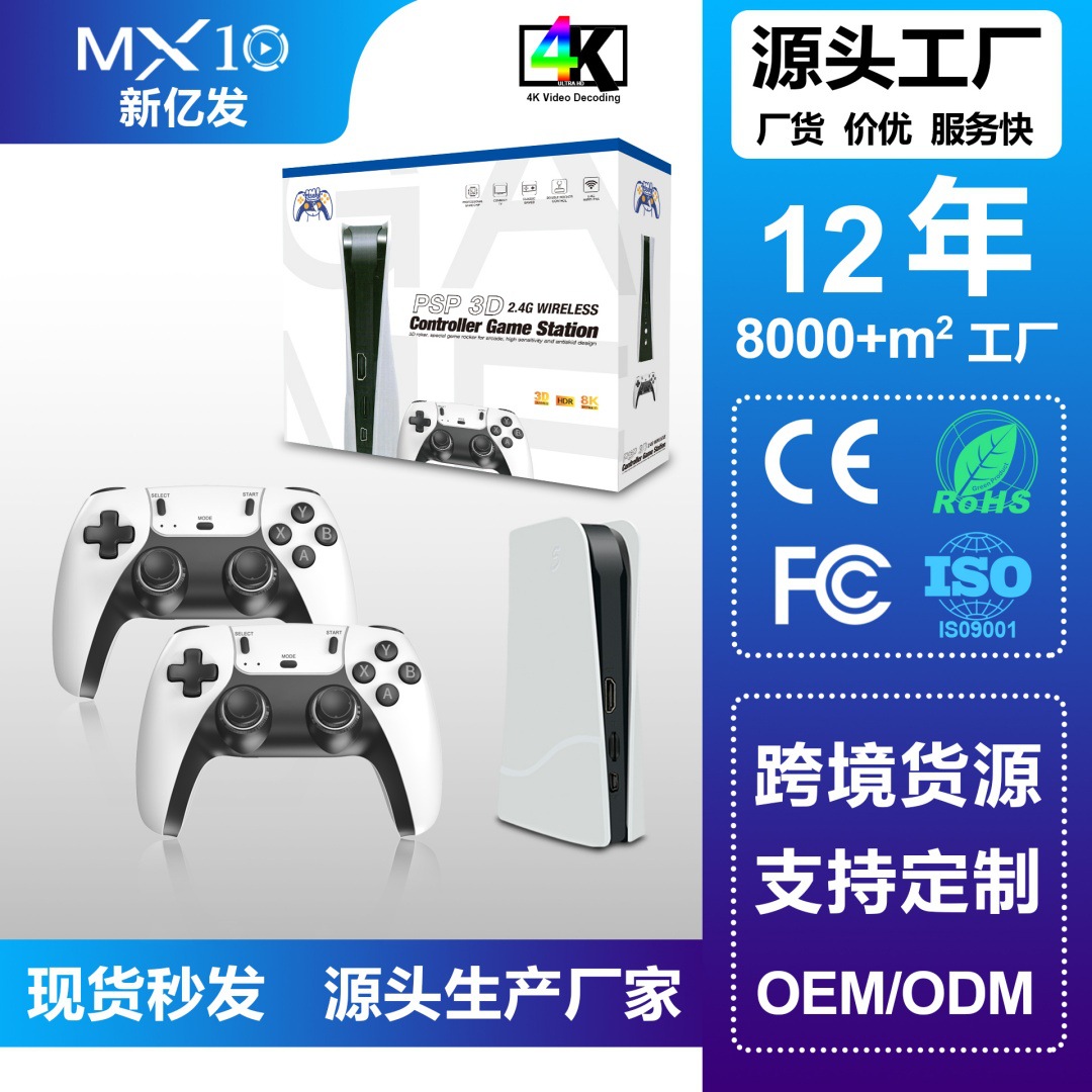 P5 Retro Oyun Konsolu 2.4G Simsiz HDMI 3D Oyunlar
