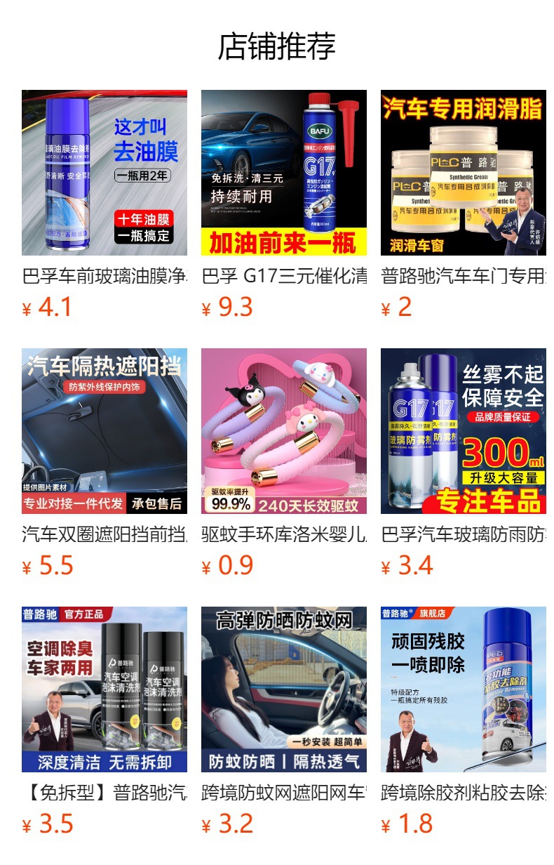 Puluchi Car Oil Film Remover Windshield Film Polishing Efficient Oil Film Removal Cleaning Protection Dual-Purpose