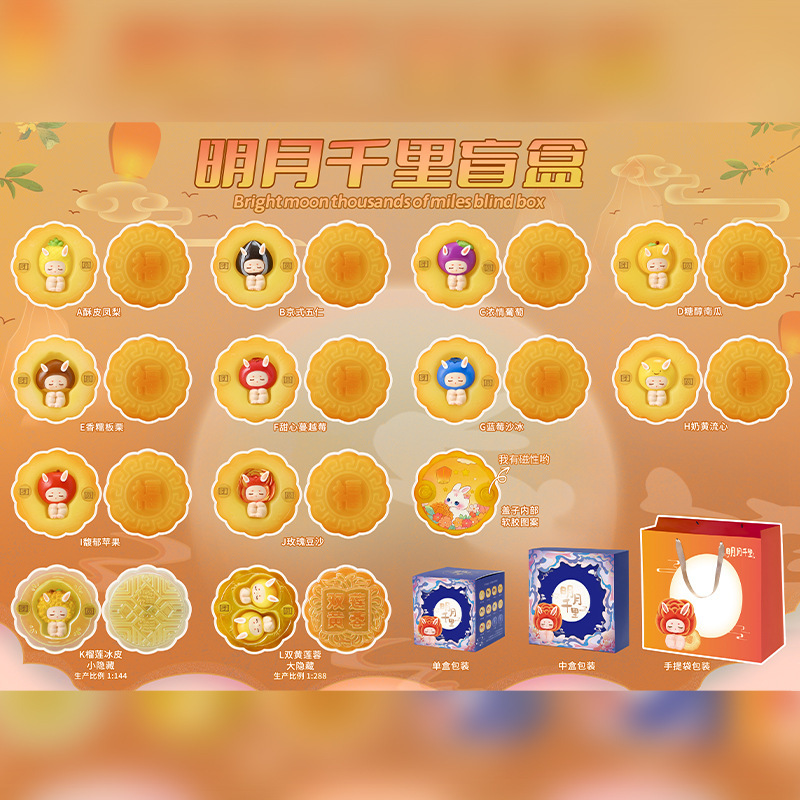 1210-39 4명의 밝은 달 수천 마일