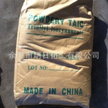助交联剂TAIC-70