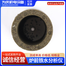 厂家批发炉前铁水分析杯碳硅仪定碳杯硅碳分析仪方杯量大价优