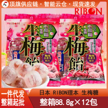 日本进口理本RIBON生梅饴水晶透明夹心梅肉硬糖果喜糖生巨峰