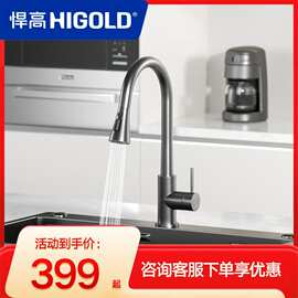 悍高304不锈钢旋转抽拉伸缩三功能水龙头厨房洗碗洗菜盆冷热龙头
