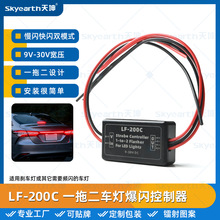 LF-200Cһ�϶��x܇�����W��9-30Vβ���l�W�� LED�x܇��������