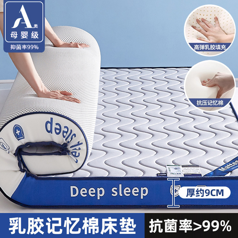 乳胶记忆棉床垫软垫家用卧室榻榻米加厚学生宿舍单人租房专用睡垫|undefined