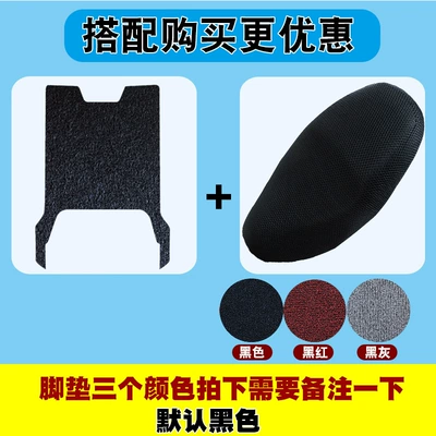 Motorcycle pedals | Pedal Pad Modification Accessories - foot-pad-14mm-seat-cover-xl-color-remarks