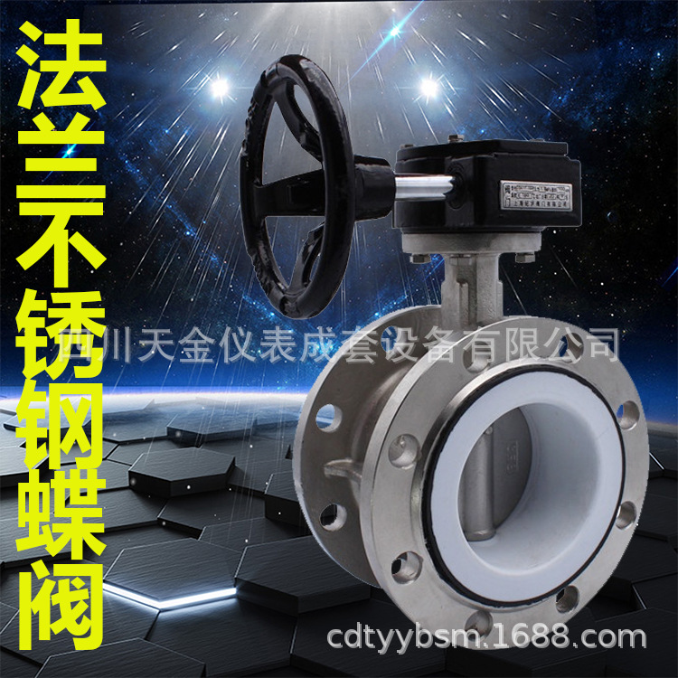 304不锈钢涡轮法兰蝶阀D341X/F-16P手动软密封排水阀门DN50 65 80