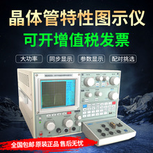 原裝杭州五強WQ4832B晶體管測試儀半導體耐壓二極管特性圖示儀