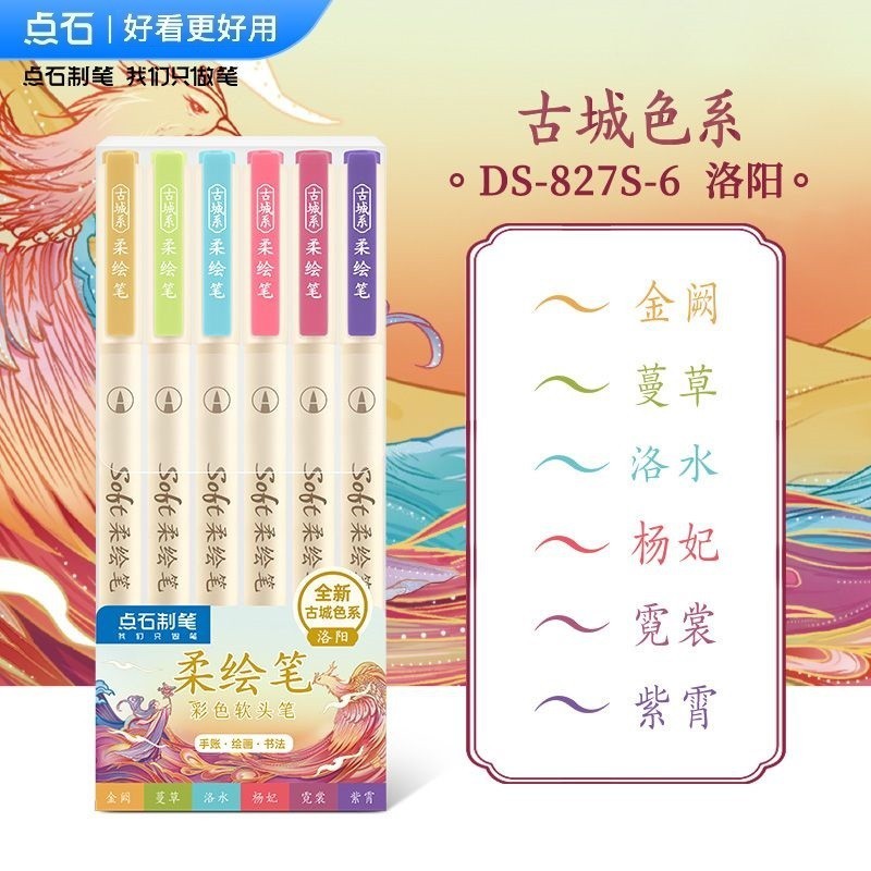 ハンドブックアートソフトペイントペンフックラインペンドットストーンソフトヘッド水彩ペン絵画書道美しいペン学生|undefined