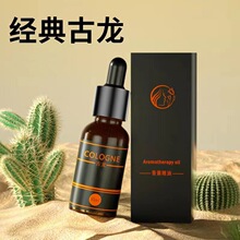 车载香薰精油10ml补充液 智能微孔喷雾香薰机车载香水汽车香水
