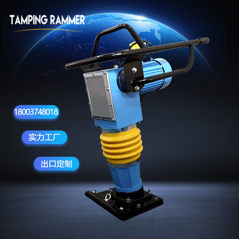 【批发直供】HCD80 100 110 125型电动震动冲击夯 220V立式打夯机