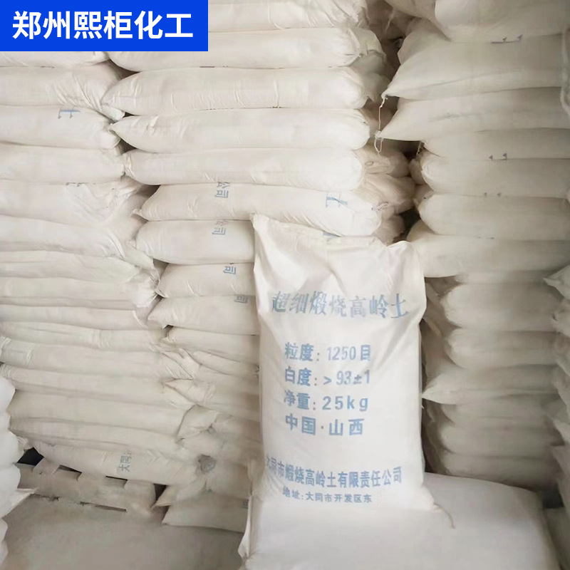 批发2000目煅烧高岭土白陶土 油漆涂料乳胶漆粉用高岭土