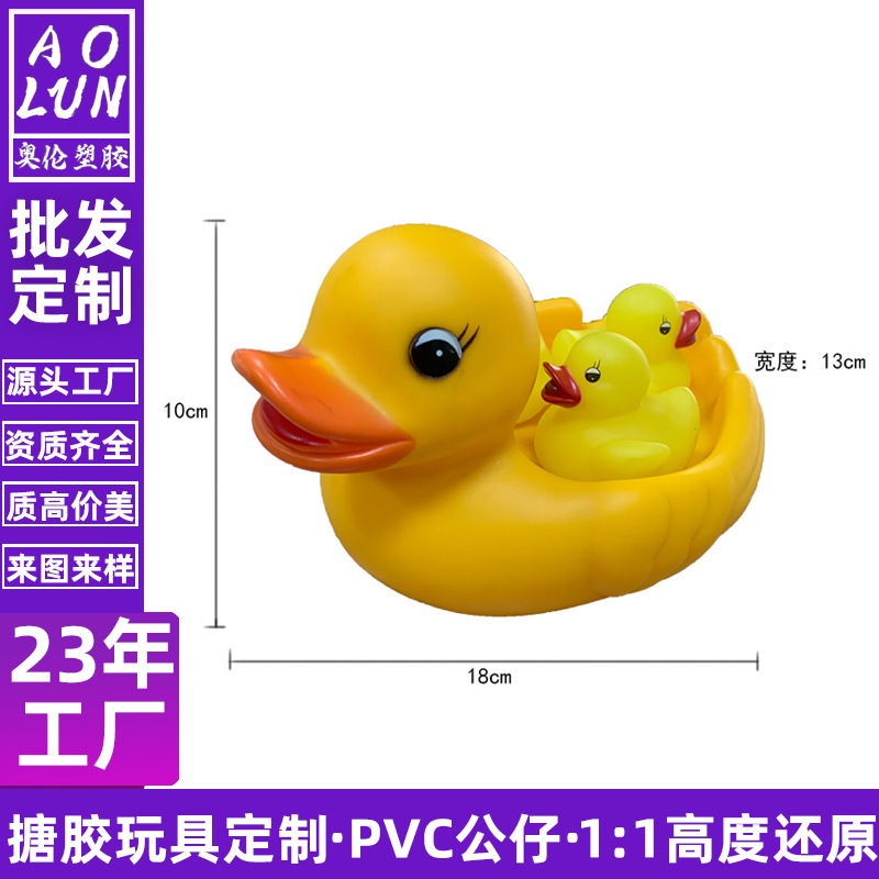 小黄鸭洗澡玩具定制小鸭子儿童戏水鸭子捏捏叫搪胶一拖三鸭子定做