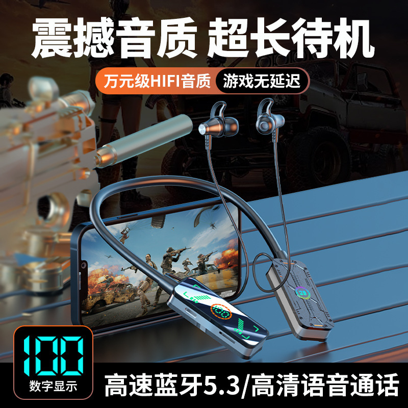 跨境新款5.4挂脖耳机高音质无线蓝牙低延迟电竞游戏通用数显|undefined