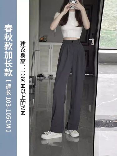 Large size suit pants, women's fat mm, 200kg, wide legs, elastic slimming, narrow version, fatter, large spring and autumn high waist casual pants
