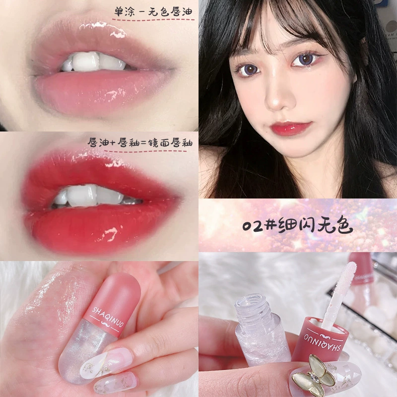 Capsule Lip Gloss (Shaqinuo) 4 g — Transparent moisturizing, mirror-plump effect