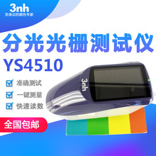 �����YYS4510�ֹ��Ŝyɫ�x������ɫ��xӡˢ��ī��ɫ�x��ɫӋ