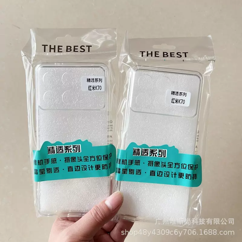 适用小米15透明手机壳红米红米note15硅胶套软k80全包防摔13c加厚