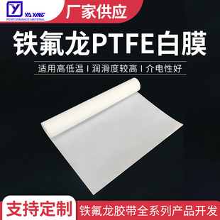 ���ķ���ϩĤ�|Ƭ�S�ҹ����ķ���ϩ��Ĥ�F����PTFE��Ĥ