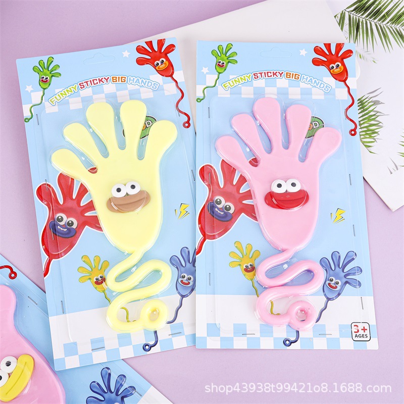 搞怪粘粘手手掌粘粘墙玩具黏黏甩手粘手巴掌墙壁粘人儿童解压礼品