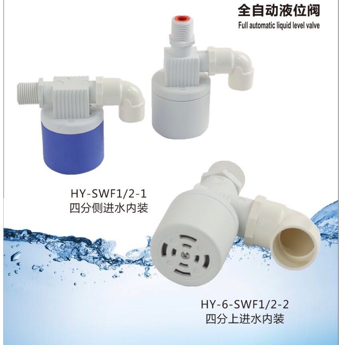 厂家直销浮球水位液位阀