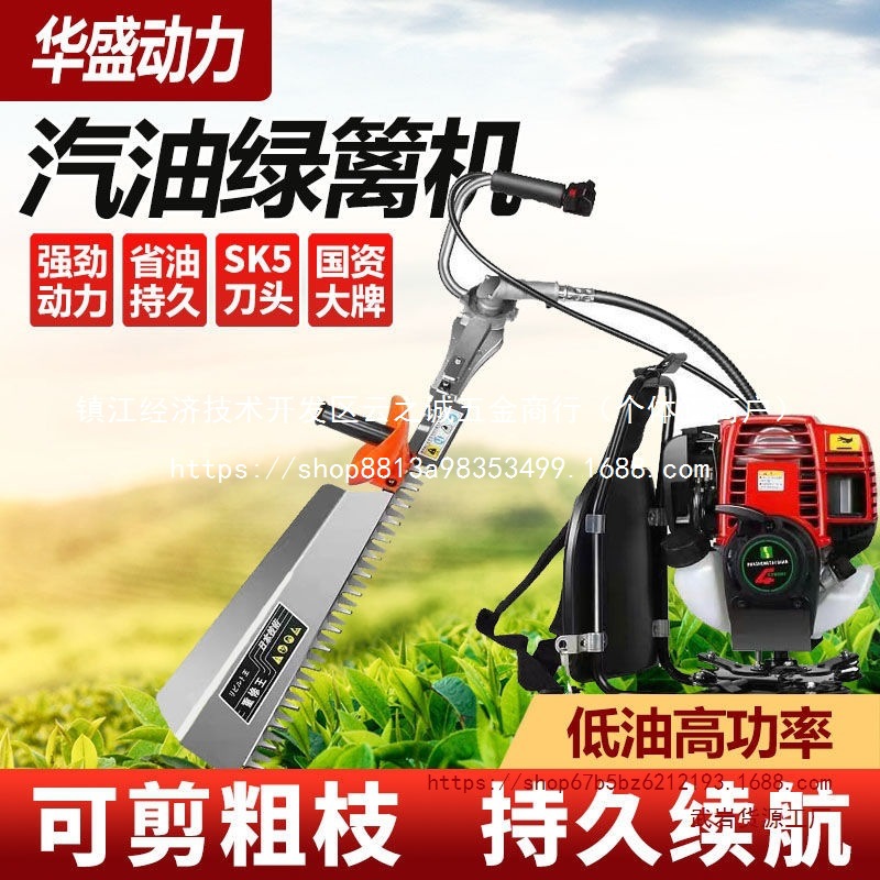 【人收藏】园林进口修剪机背负式汽油修剪机华盛茶树修剪批发