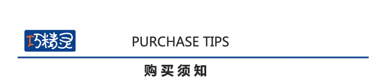 购买须知页头（大号字体）.jpg