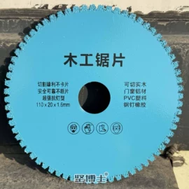 金刚石工具;磨片、切割片;机用锯片