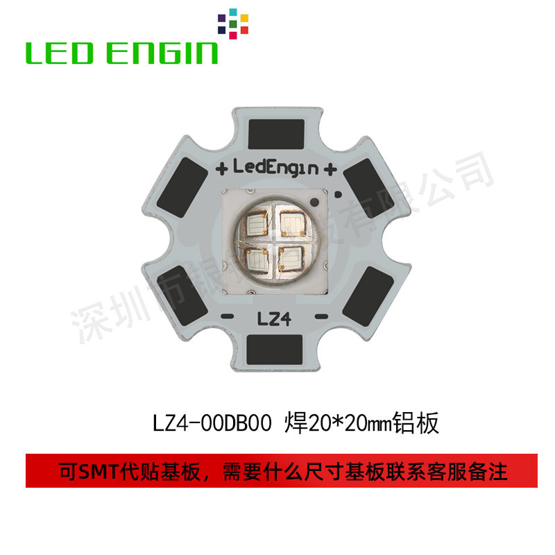 LEDENGIN��ȹ���led LZ4����7070���� 12w�����������׹�Դ