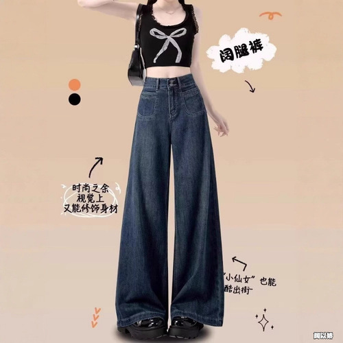 American large size retro jeans, women's spring and autumn fat mm pear shaped figure, loose high waist, slimming, wide leg floor pants