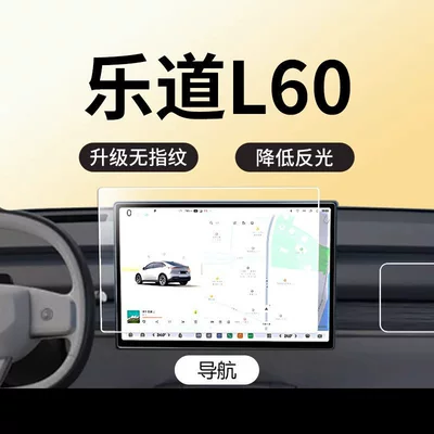 protective film accessories, Car paint protective film - l60-navigation-matte-anti-fingerprint-and-anti-glare-flexible-tempered-glass-screen-protector-includes-a-steering-wheel-protector-other