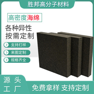 High-Density Sponge Lined with Cotton Pu Foam Customized Polyurethane Sponge Packaging Shock-Absorbing Flame-Retardant Sponge Thickeneded Pad