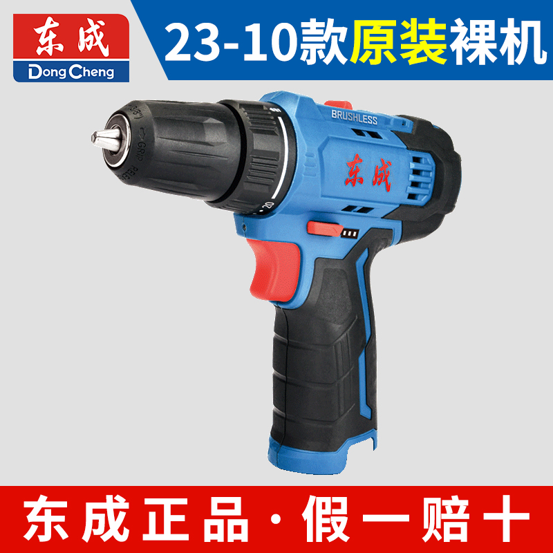 Dongcheng taladro de mano batería de litio 12V cargador metal desnudo 16V taladro de mano eléctrico carga Dongcheng herramientas accesorios originales