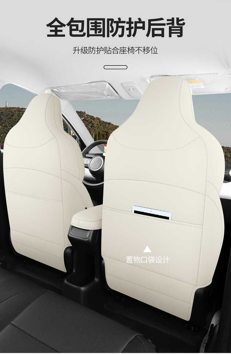 Wuling Bingo Plus special full-cover car seat covers, universal for all seasons, breathable leather seat covers