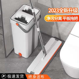 2023新款拖把桶家用一拖净平板墩布桶免手洗拖布拖地懒人神垒德株