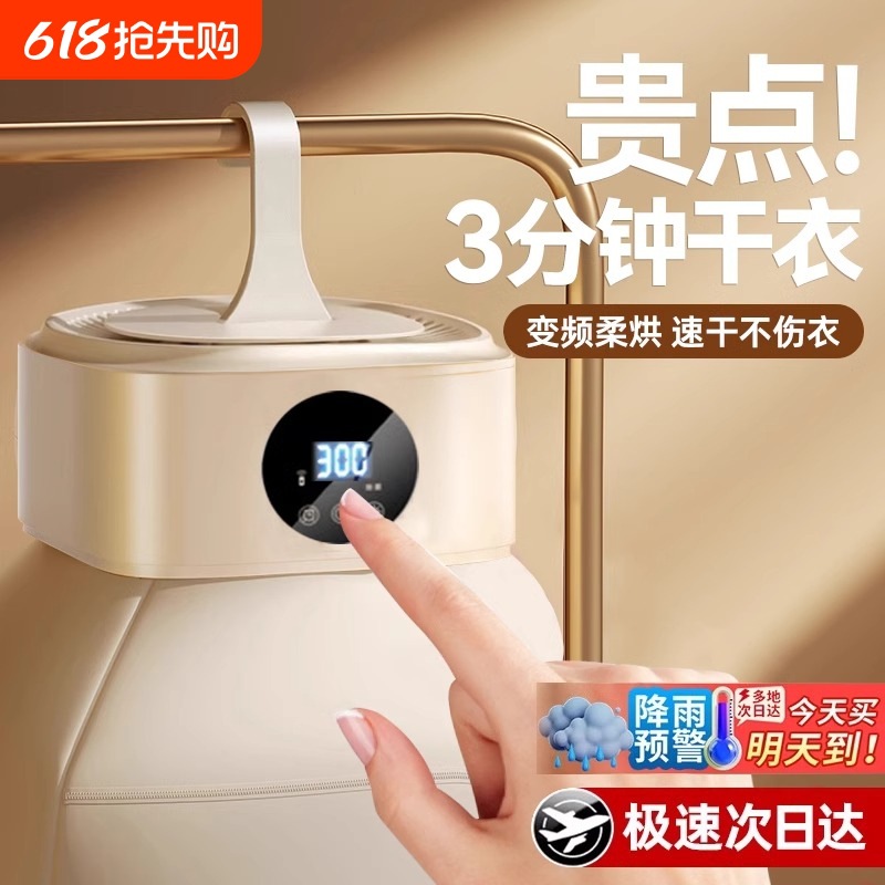 Free Shipping 2025 New Dryer Household Clothes Drying Artifact Small Foldableable Portable Dormitory Clothes Dryer Baby