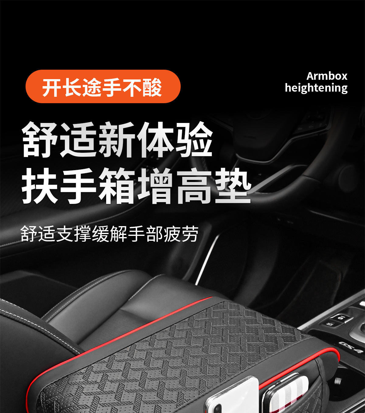 Storage Bag, Car Leather Armrest Box Pad, Elbow Support Pad, Car Armrest Box Pad, Car Armrest Box Heightening Pad