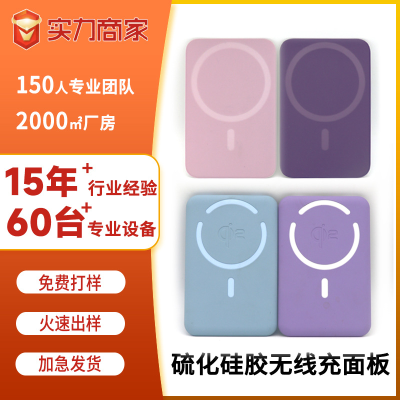 pc亚克力无线充面板 液态硫化硅胶 深圳源头厂家源头工厂