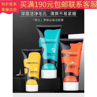 ٻѩ ��ʿ��������130g��ˬ������ˬ�aˮϴ�������lһ�����l
