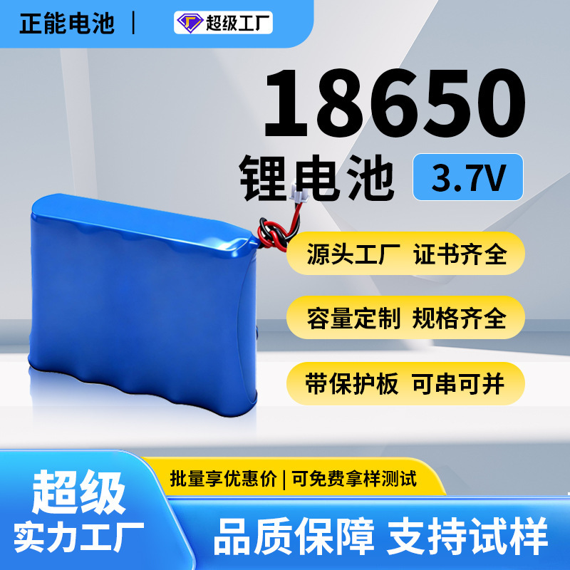 18650 Lithium Battery Fan Remote Control Car Battery 3.7V Rechargeable Large Capacity 12V18650 Lithium Battery Pack