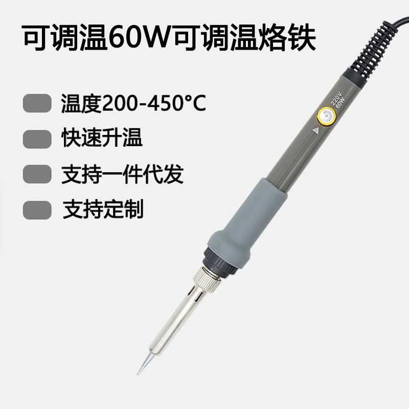 跨境欧规灰色60W电烙铁家用焊锡枪220V美规110V融锡工具一件代发