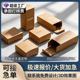 高级熏香包装盒Diffuser Boxes牛皮纸烫金双插扣底式卡盒定制