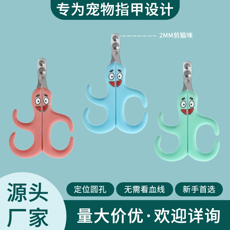 Ножницы для ногтей для домашних животных в форме морской звезды с круглым отверстием, анти-уровень крови, точные и безопасные принадлежности для кошек и собак, маленькие ножницы с защитой от раскалывания, оптовая продажа
